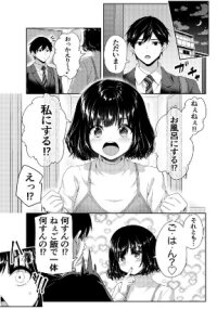 Poster for the manga The Wife Hates to Lose