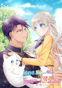Manga poster The young lady whose fiancé cheated on her is doted on by the tough leader of a foreign country - She was cursed to turn into a cat, but she gets petted every day