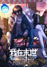 Poster for the manga Apocalyptic Food stall