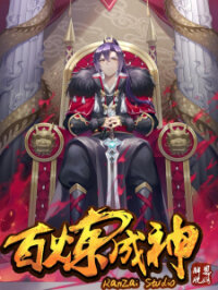 Poster for the manga Apotheosis – Ascension To Godhood