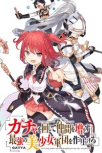 Poster for the manga Gacha wo Mawashite Nakama wo Fuyasu: Saikyou no Bishoujo Gundan wo Tsukuriagero