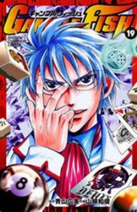 Poster for the manga Gamble Fish