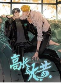 Poster for the manga Gao Chang and Rhubarb