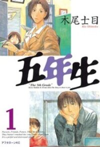 Poster for the manga Gonensei