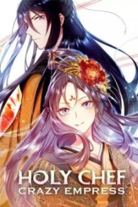 Poster for the manga Holy Chef, Crazy Empress