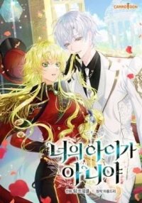 Manga poster It's Not Your Baby!