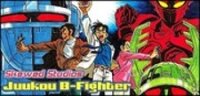 Poster for the manga Juukou B-Fighter