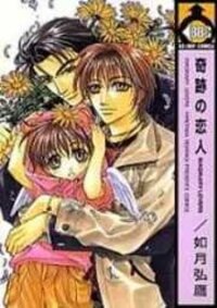 Poster for the manga Kiseki no Koibito
