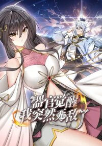 Manga poster My Organs Awakened and I Suddenly Became Invincible