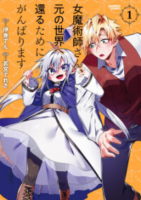 Manga poster Onna Majutsushi-san, Moto no Sekai e Kaeru Tame ni Ganbarimasu