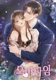 Poster for the manga Overtime