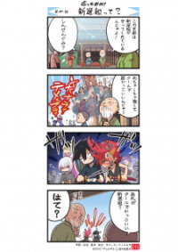 Poster for the manga Pucchigire!