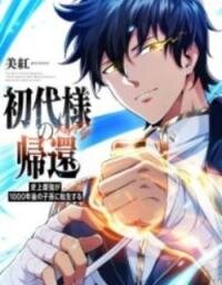 Manga poster Return of the First Patriarch: The Strongest Reincarnates into His Descendant 1000 Years Later