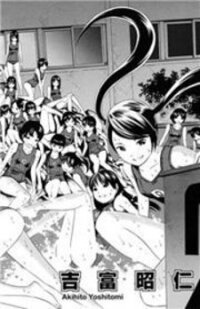 Poster for the manga School Ningyo 2