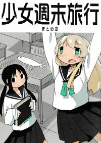 Poster for the manga Shoujo Shuumatsu Ryokou - Matome Bon