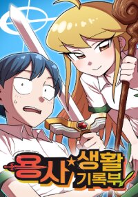 Manga poster Warrior's Life Logbook