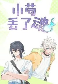 Manga poster Xiao Gou Diule Hun