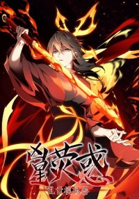 Manga poster Born Under the Calamity Star