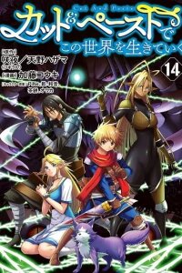 Manga poster Cut & Paste de Kono Sekai o Ikiteiku