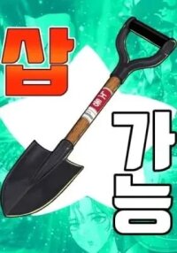 Manga poster Dig or Die