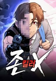 Manga poster Freaky Killer