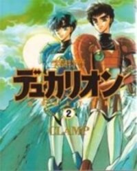 Poster for the manga Gakuen Tokukei Duklyon