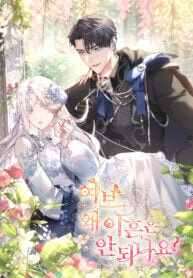 Manga poster Honey, Why Can’t We Get A Divorce?