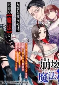 Manga poster Houkai Sekai no Mahouzue Shokunin