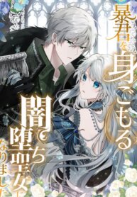 Manga poster I Became a Fallen Saint Pregnant With a Tyrant