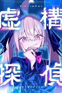 Manga poster Kyokou Tantei