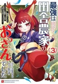 Manga poster Local Farmer Kills Dragon, Outs Himself as The Strongest in the Land