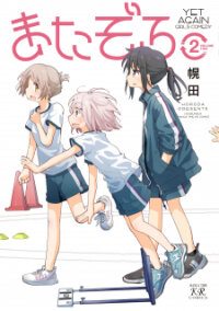 Manga poster Matazoro