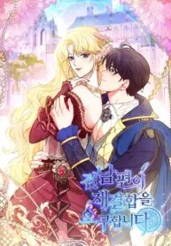 Manga poster My ex-husband wants to reconcile