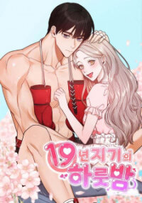 Manga poster One Night Of A 19 Year Old Friendship