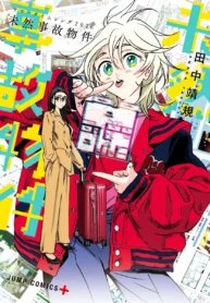 Manga poster Summertime Rendering 2026: The Room that Dreams of Murder