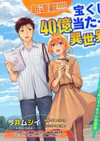 Poster for the manga Takarakuji De 40-Oku Atattandakedo Isekai Ni Ijuu Suru