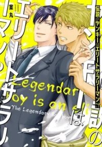 Manga poster The Legendary Bad Boy Is an Elite Office Worker!?
