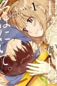 Poster for the manga This Love Is Illegal.