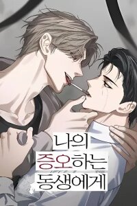 Manga poster To My Detestable Younger Sibling