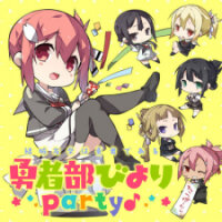 Manga poster Yuusha-Bu Biyori Party♪