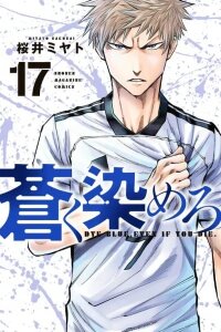 Manga poster Aoku Somero