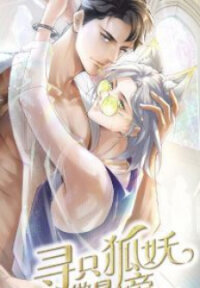 Poster for the manga Best Actor is a Fox Spirit