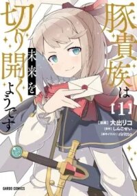 Manga poster Buta Kizoku wa Mirai wo Kirihiraku you desu