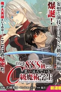 Manga poster C-level Magic Student Who Thinks He Is SSS Class