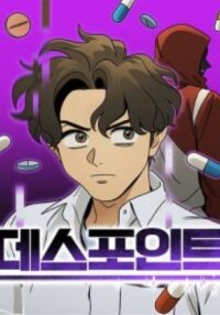 Manga poster Death Point