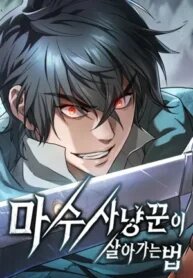 Manga poster Demonic Beast Hunter Survival Guide