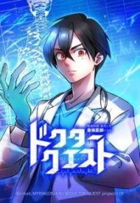Poster for the manga Doctor Quest - Tenraku Ishi, Tensei Shite Saikyou Ishi ni Naru