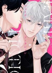 Fake Fiction manga