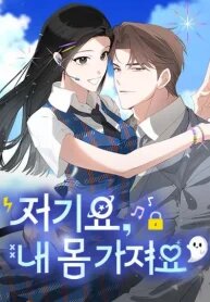 Manga poster Hey, take my body