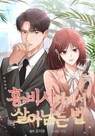 Poster for the manga How to survive secretary Hong